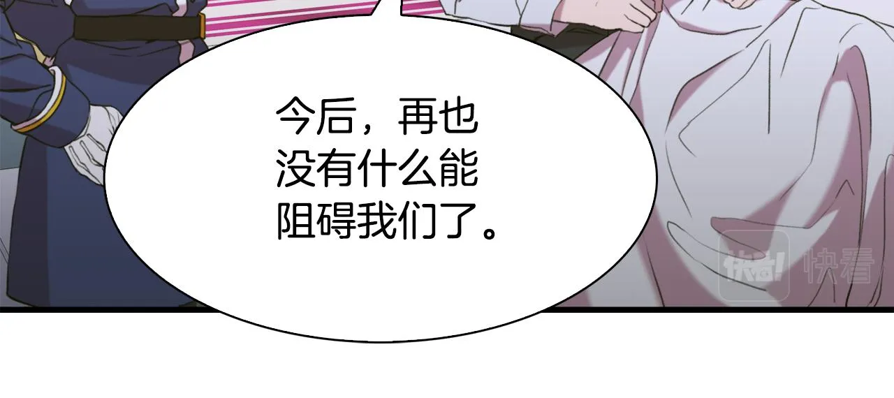 第100话 求婚遭拒 第104页