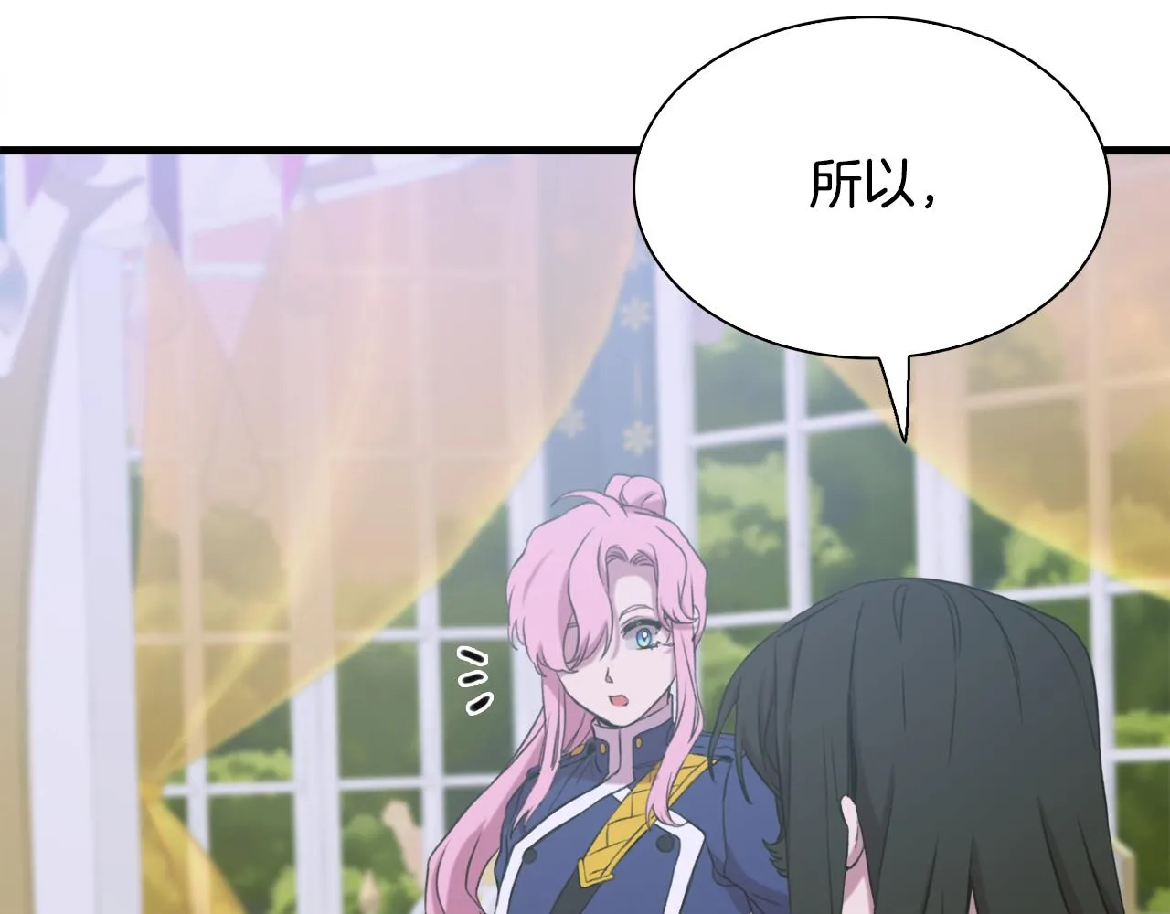 第100话 求婚遭拒 第106页