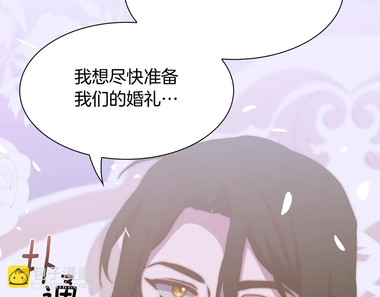 第100话 求婚遭拒 第108页