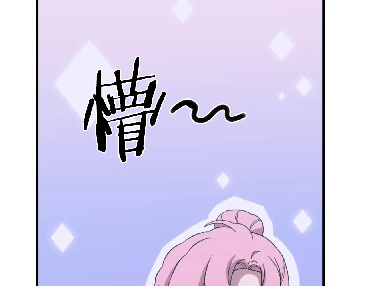第100话 求婚遭拒 第111页