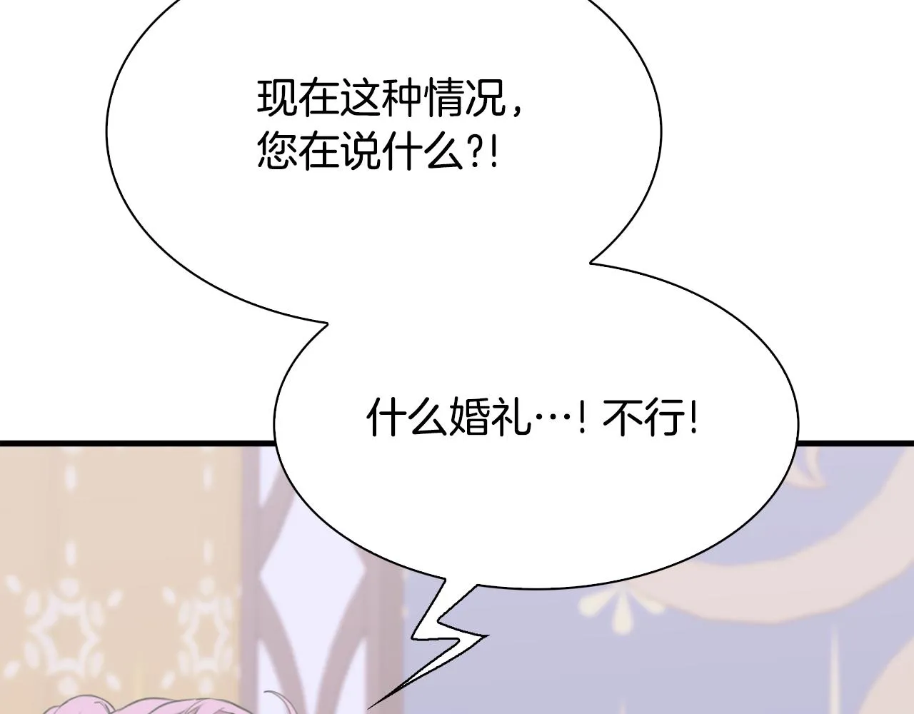 第100话 求婚遭拒 第113页