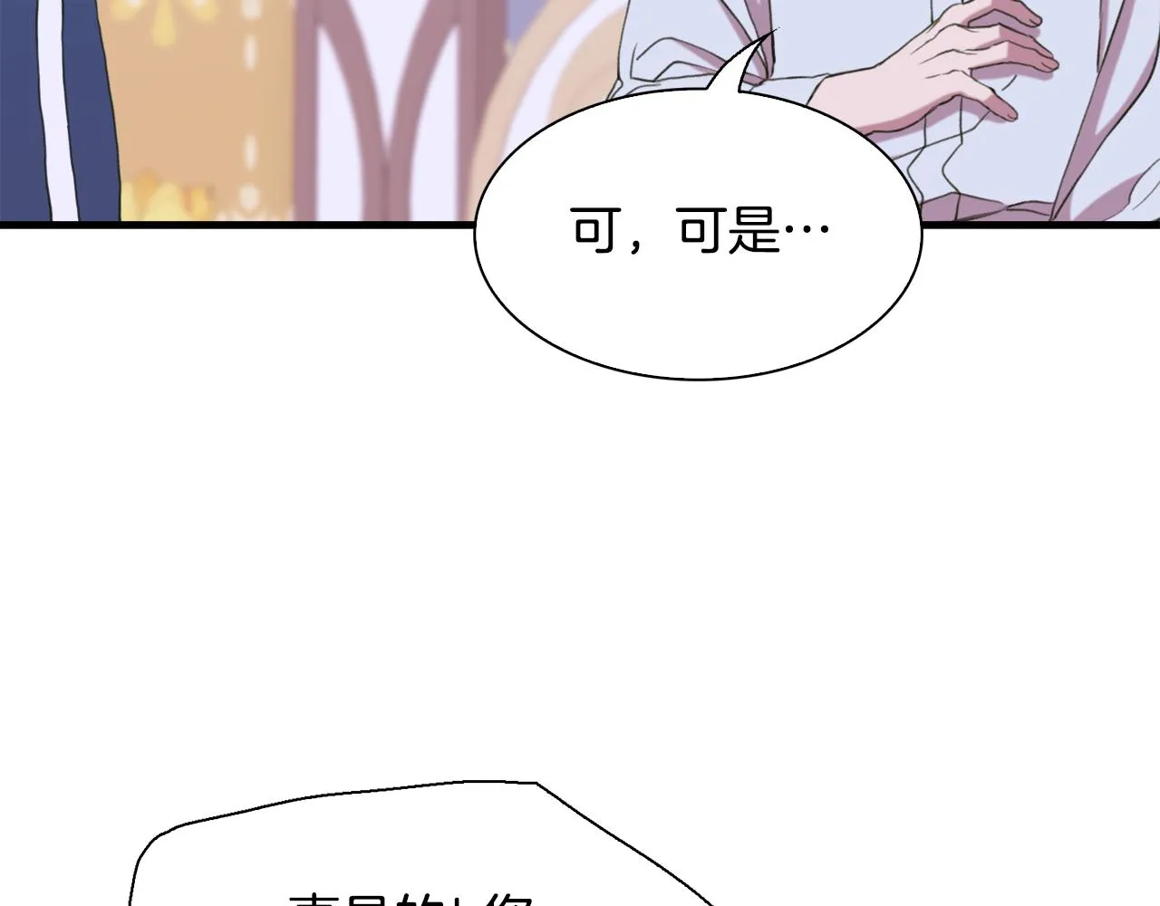 第100话 求婚遭拒 第115页