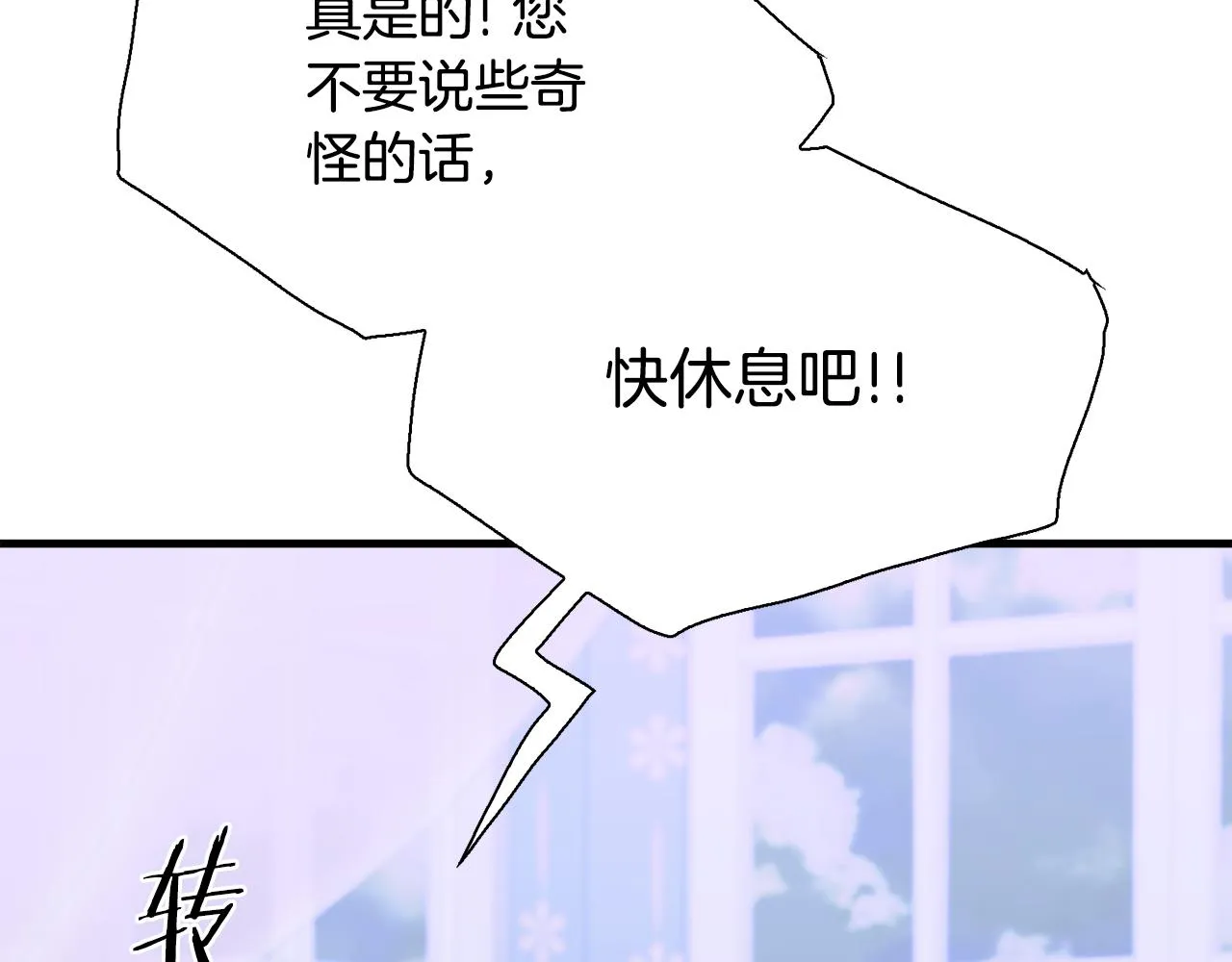 第100话 求婚遭拒 第116页