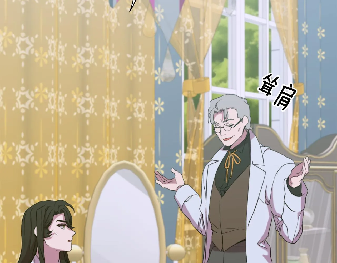 第100话 求婚遭拒 第123页