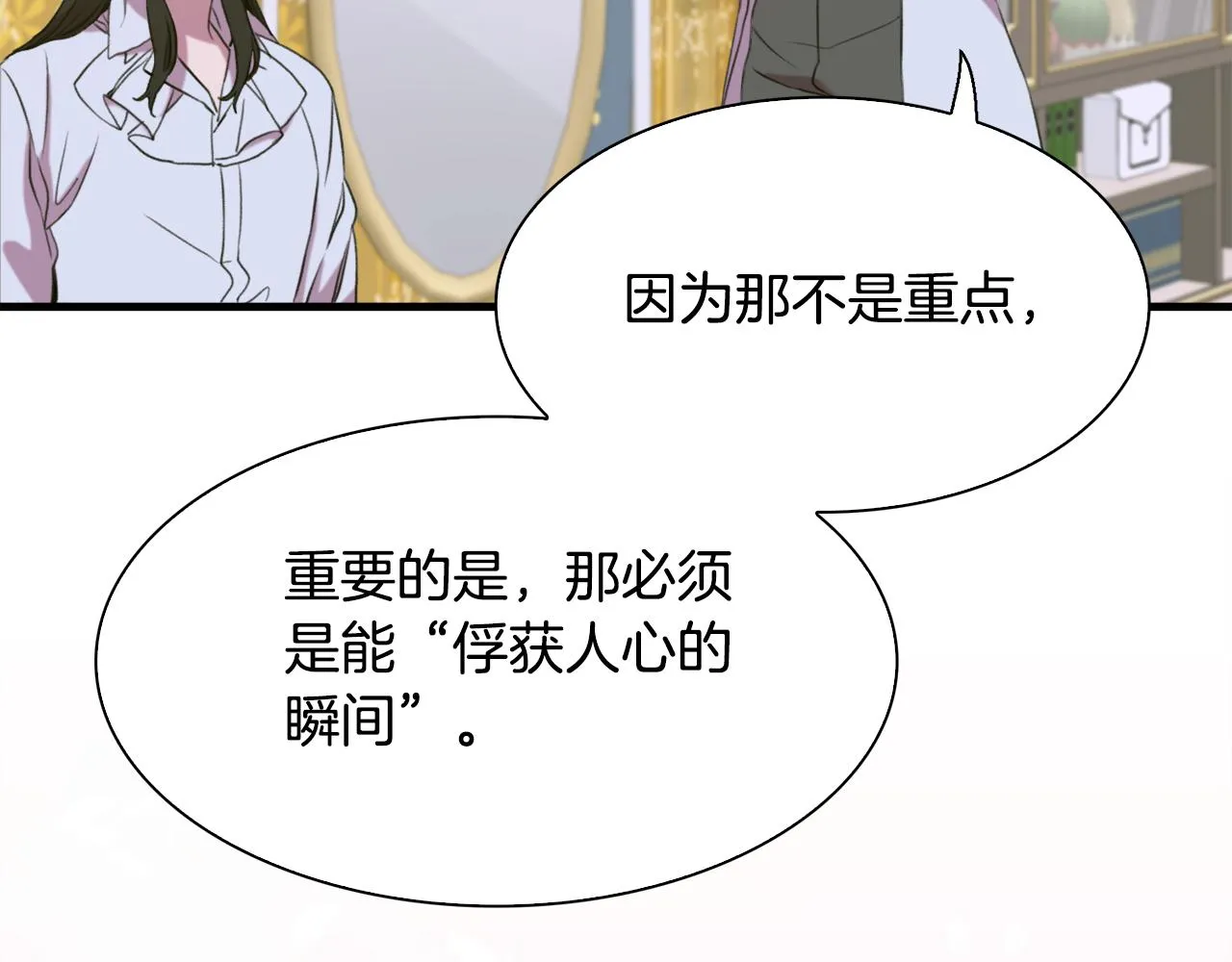 第100话 求婚遭拒 第124页