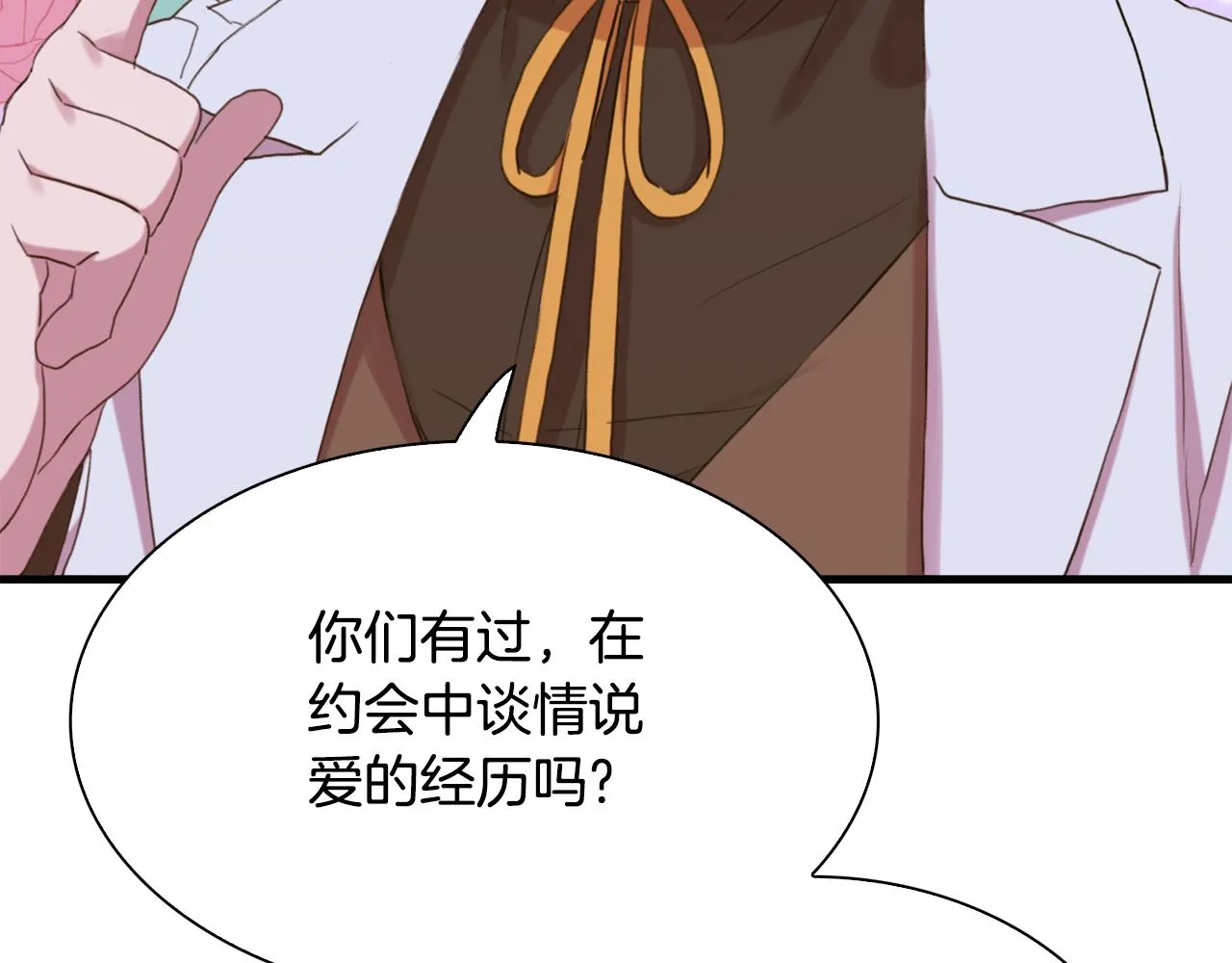 第100话 求婚遭拒 第127页