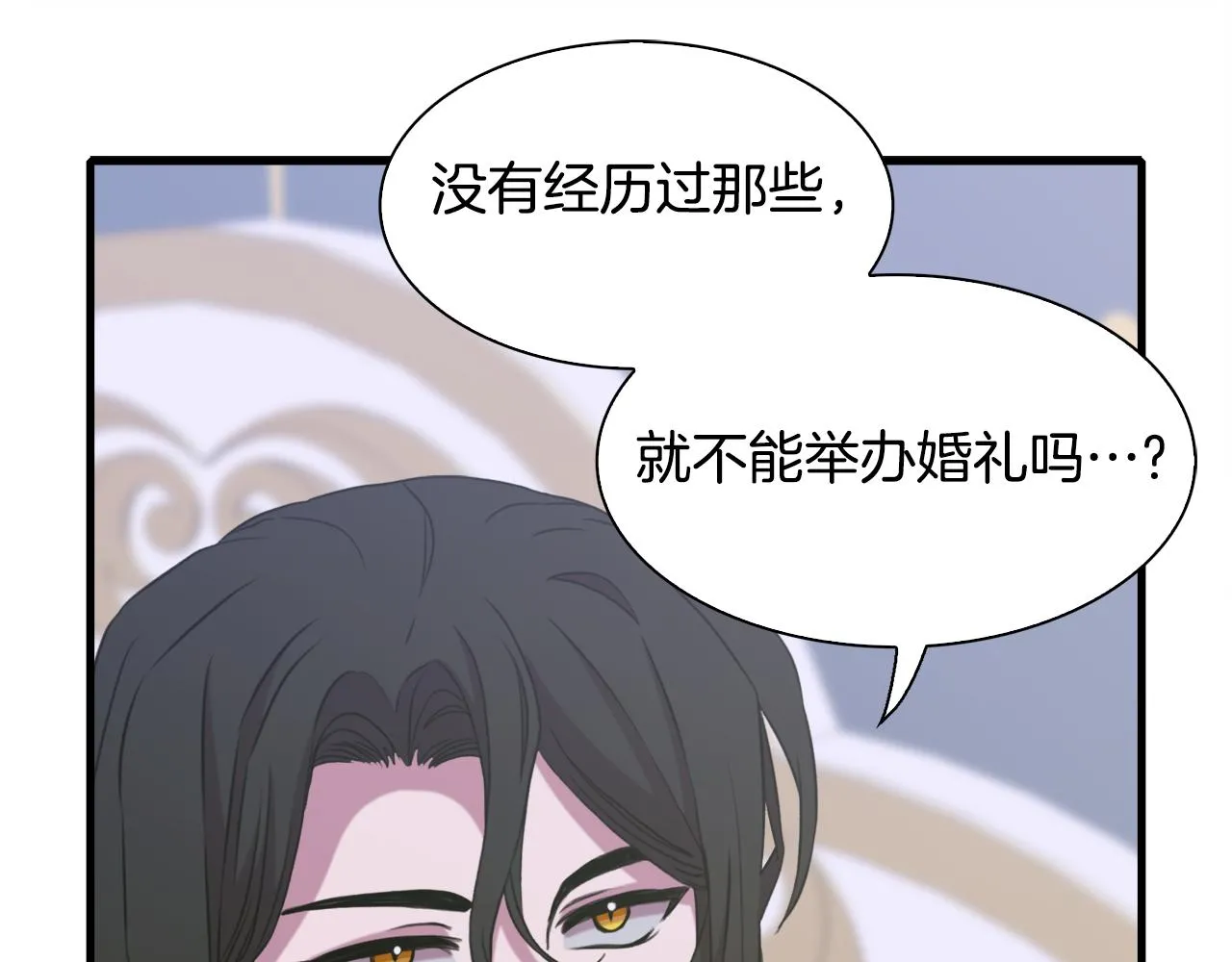 第100话 求婚遭拒 第129页