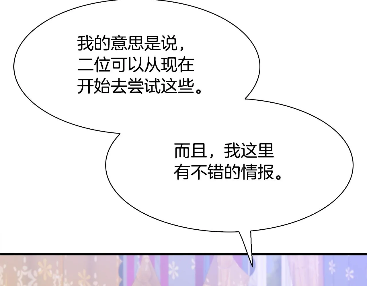 第100话 求婚遭拒 第131页