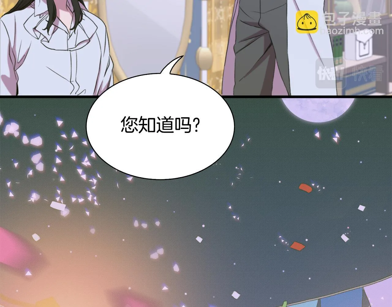 第100话 求婚遭拒 第133页