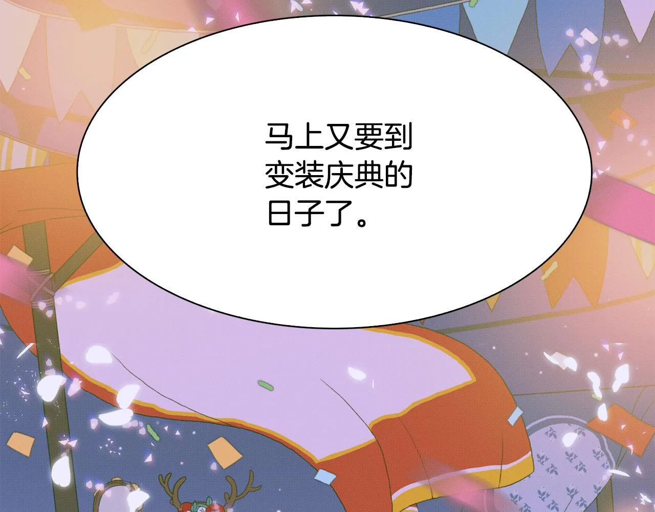 第100话 求婚遭拒 第134页