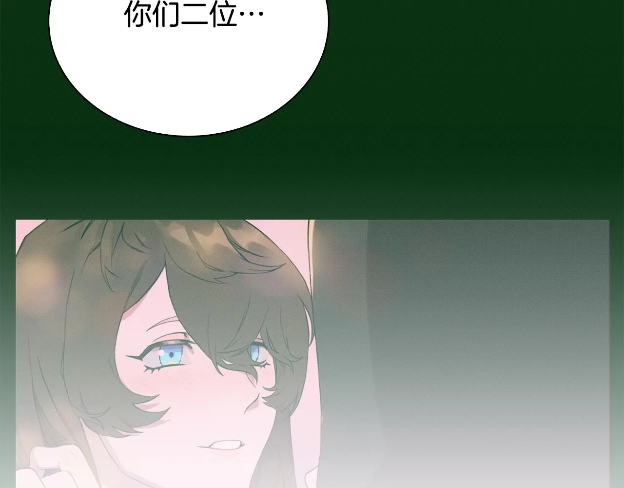 第100话 求婚遭拒 第140页