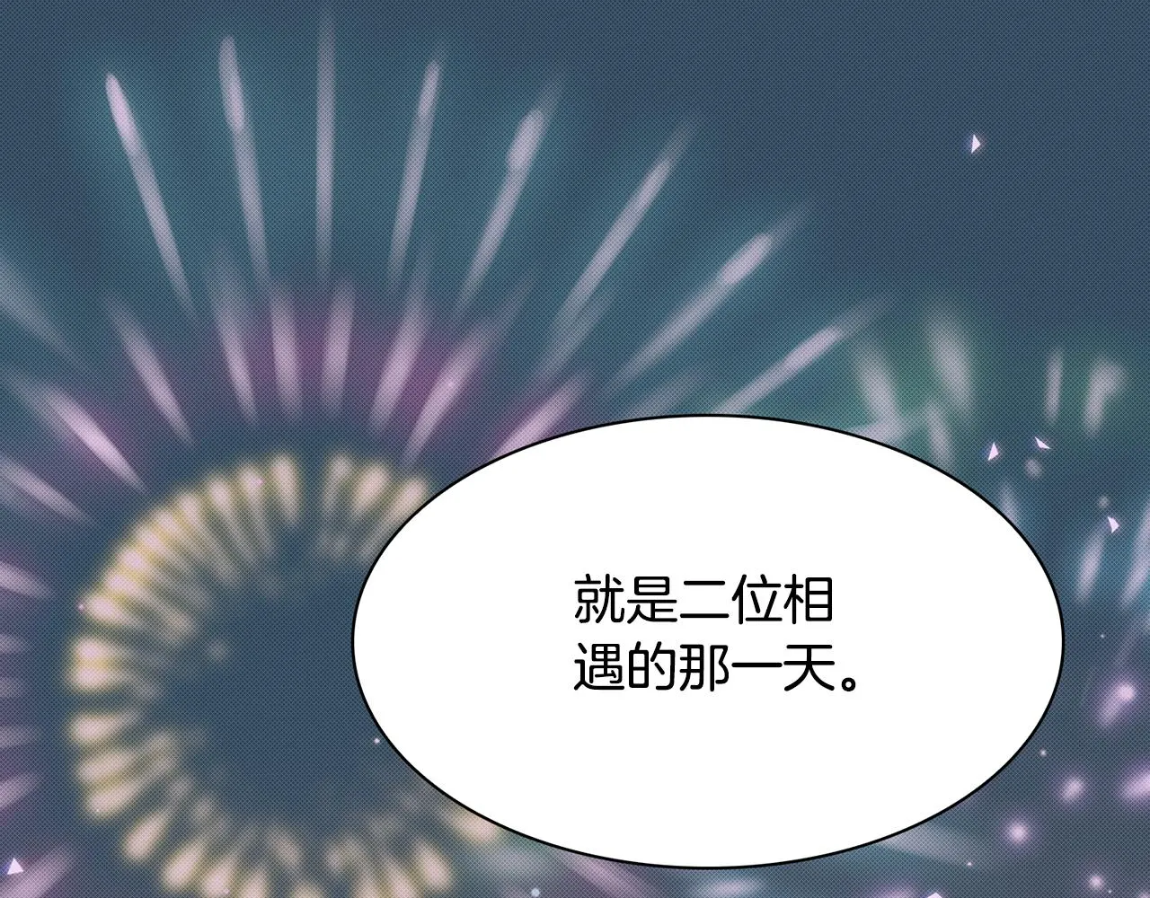 第101话 变装庆典 第5页