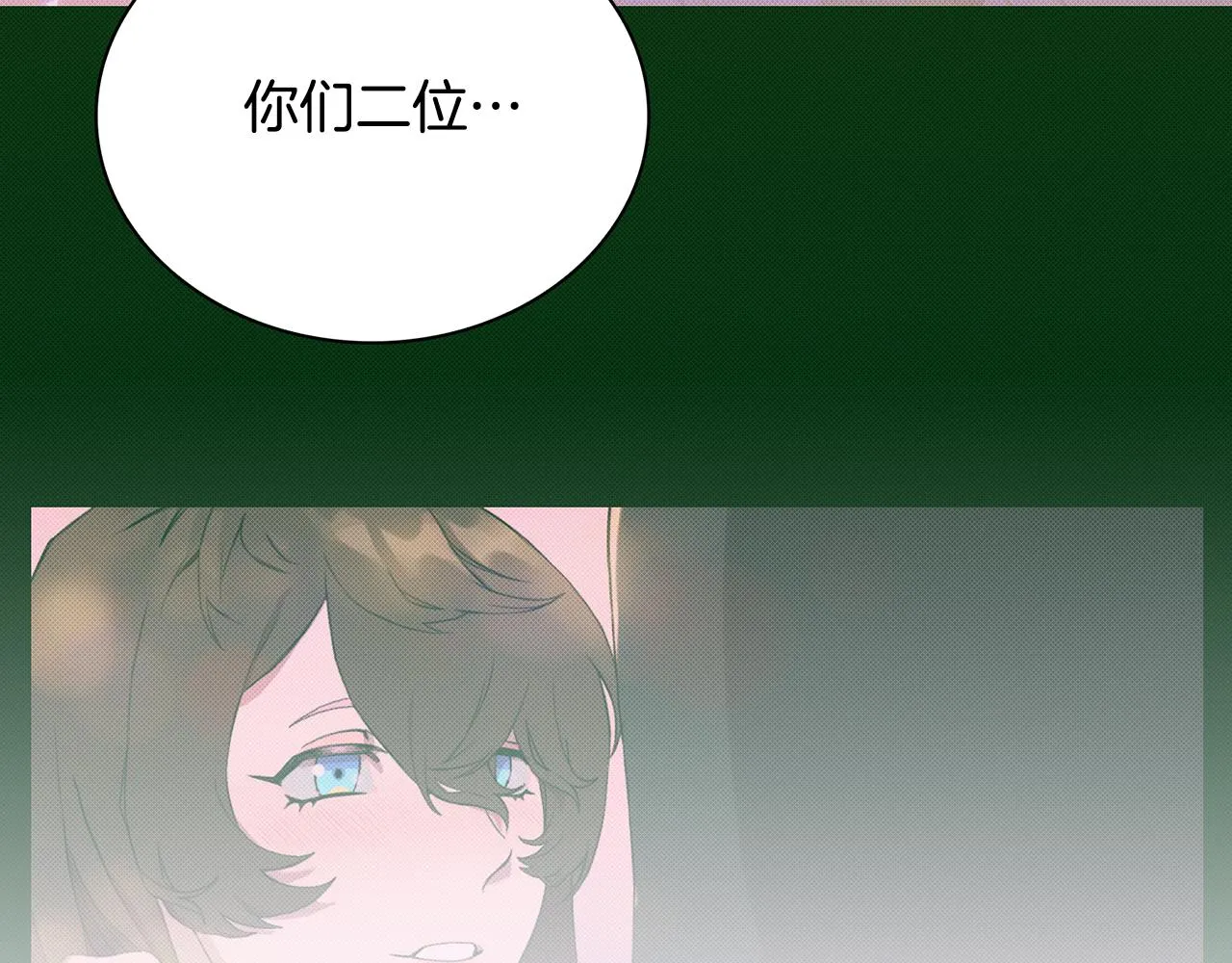 第101话 变装庆典 第8页