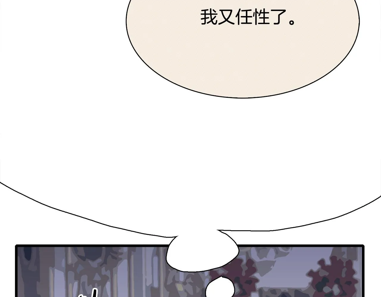 第101话 变装庆典 第21页