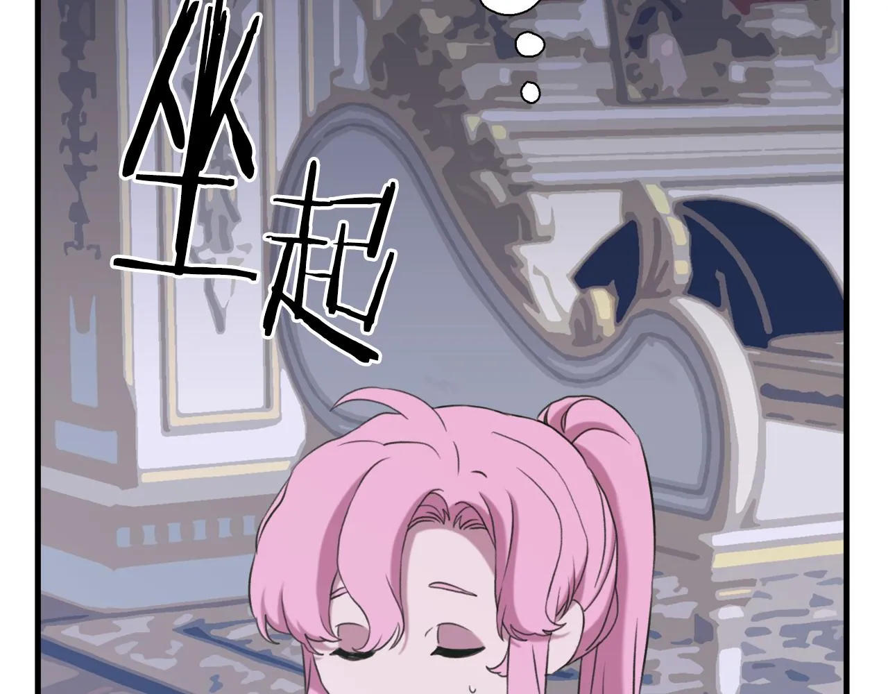 第101话 变装庆典 第22页