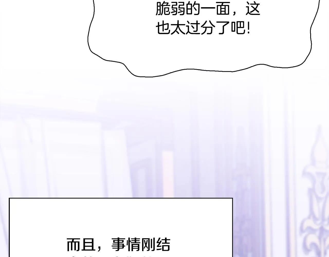 第101话 变装庆典 第24页