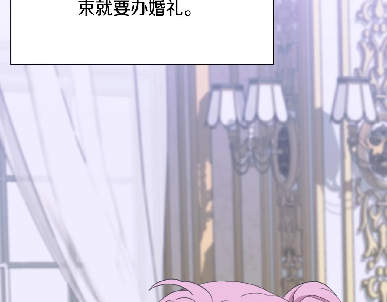 第101话 变装庆典 第25页