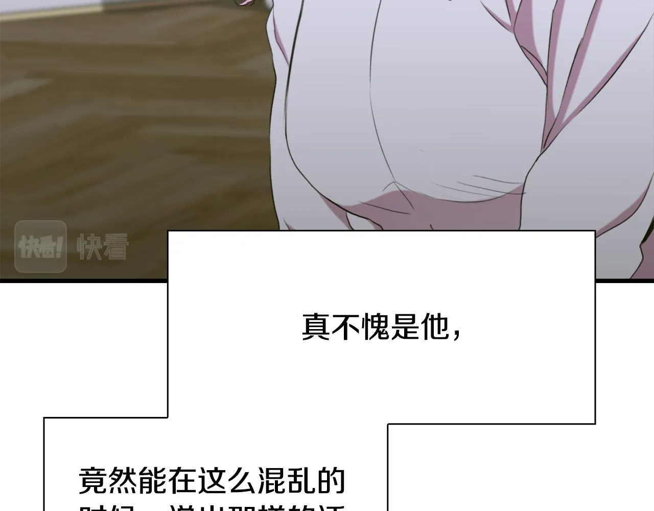 第101话 变装庆典 第27页