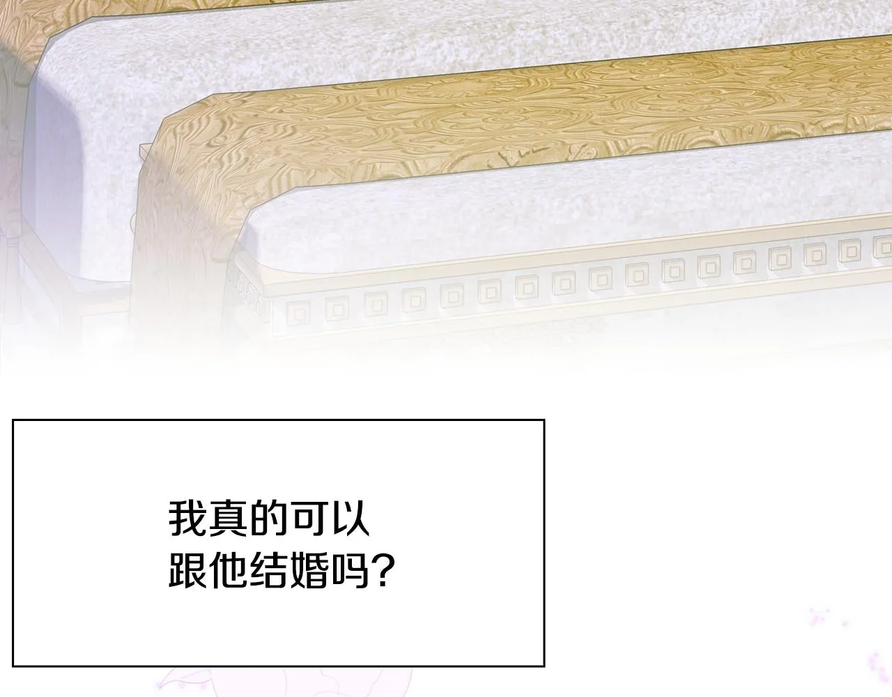 第101话 变装庆典 第31页