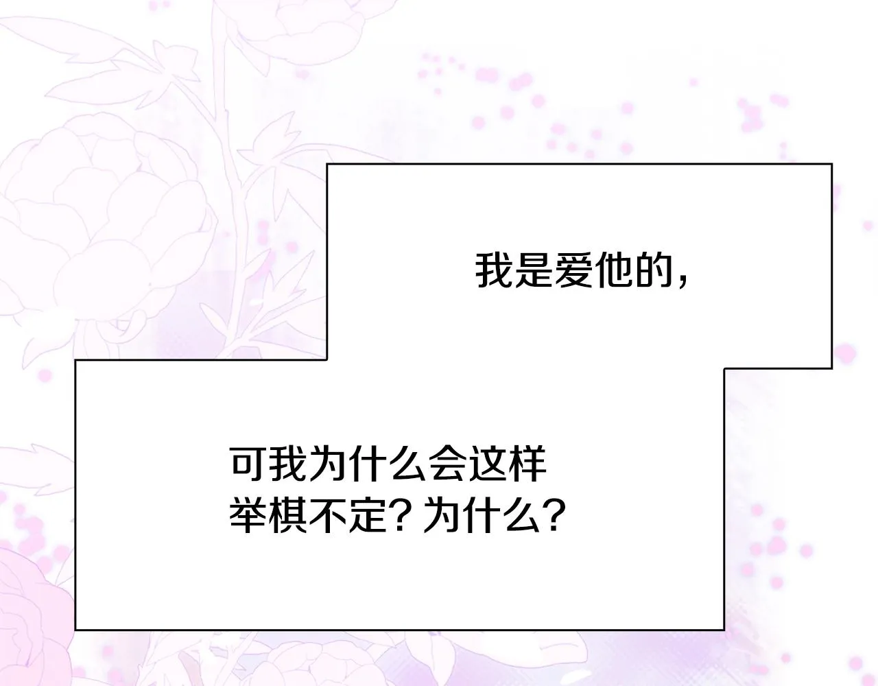 第101话 变装庆典 第32页