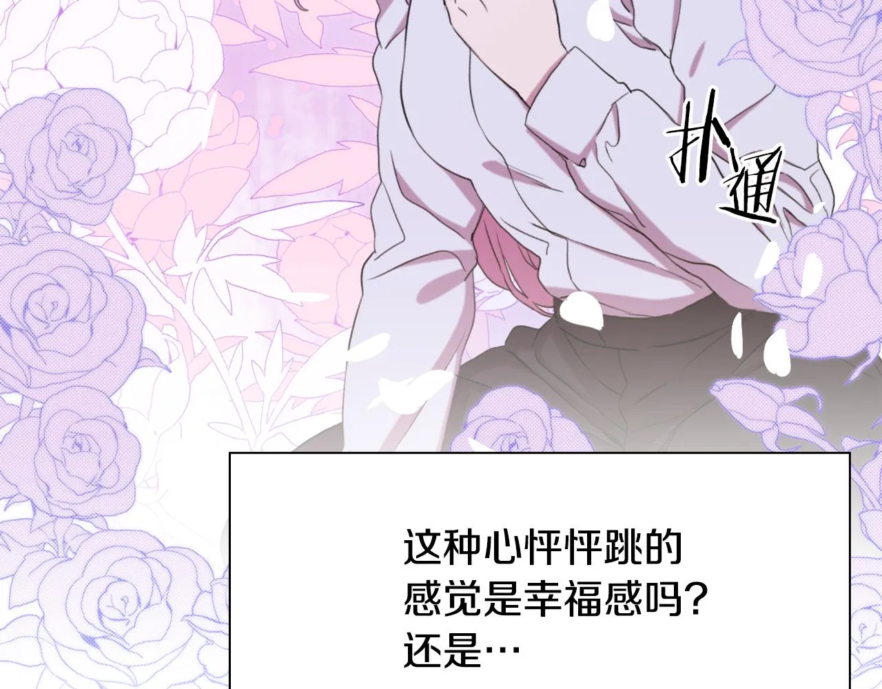 第101话 变装庆典 第34页