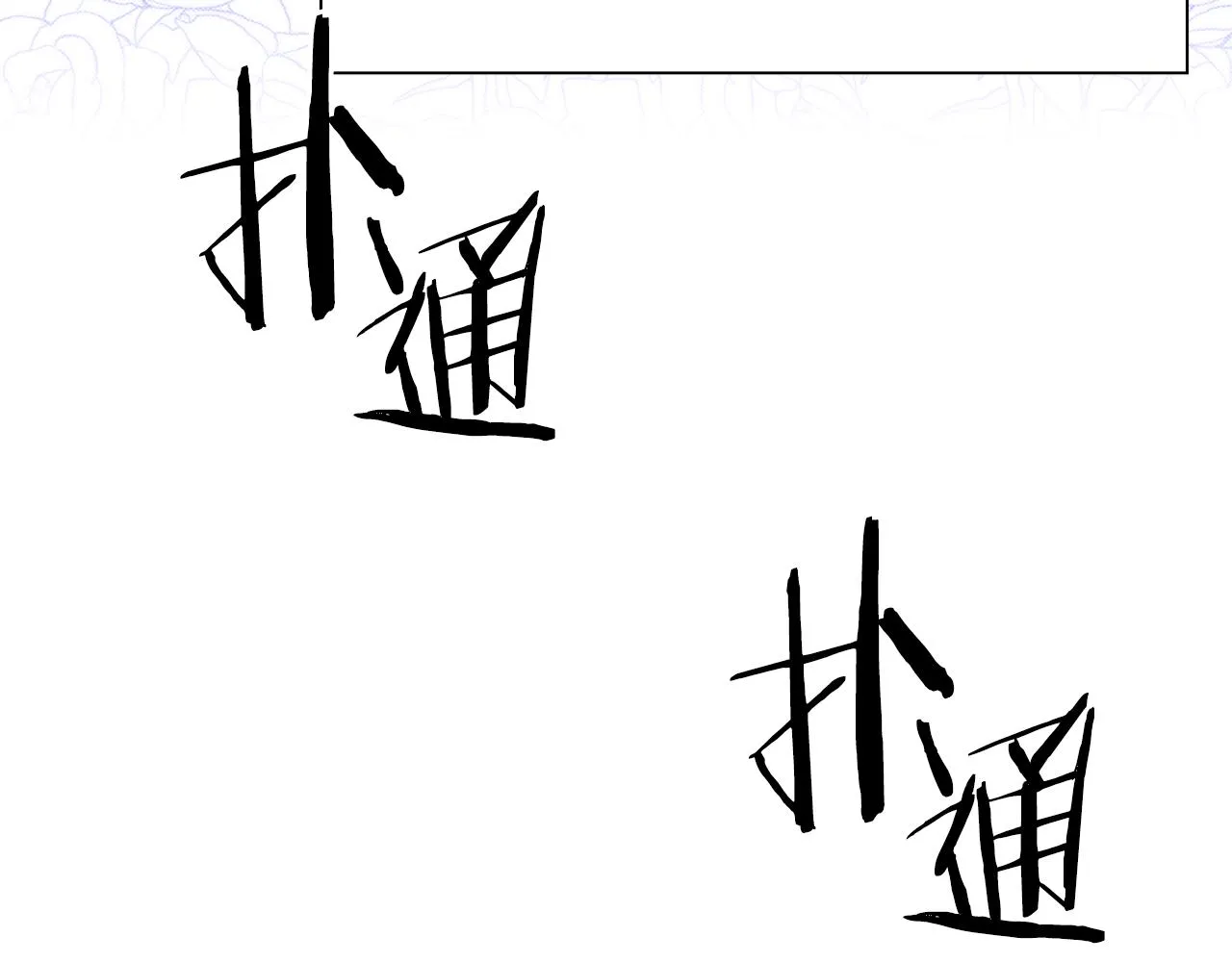 第101话 变装庆典 第35页