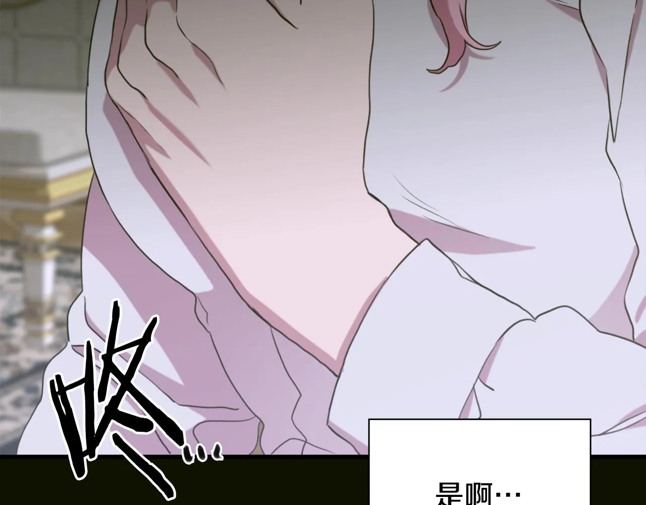 第101话 变装庆典 第44页