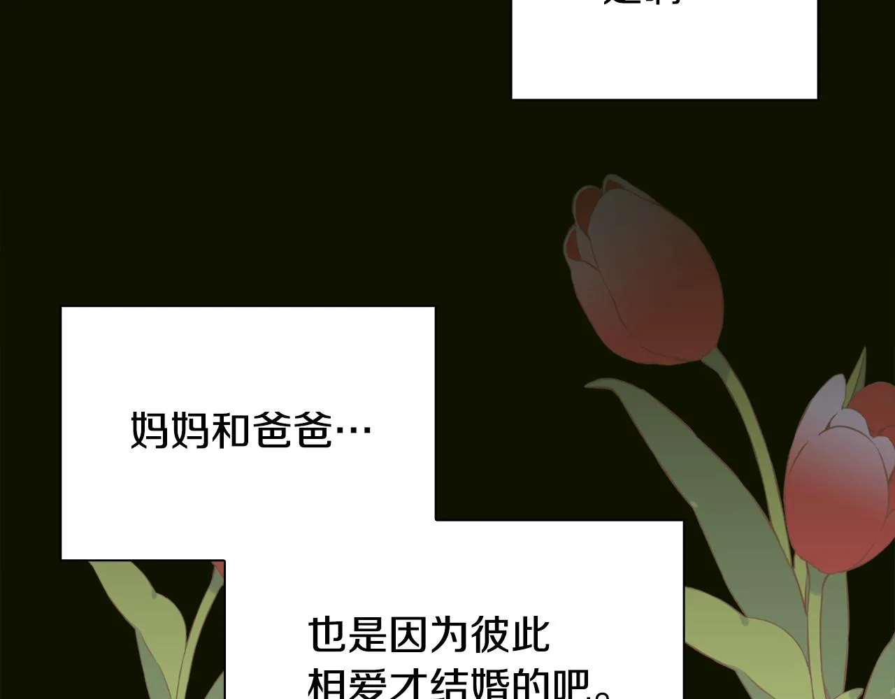 第101话 变装庆典 第45页