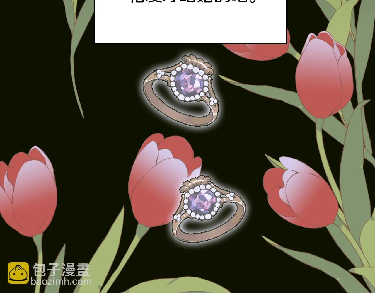 第101话 变装庆典 第46页