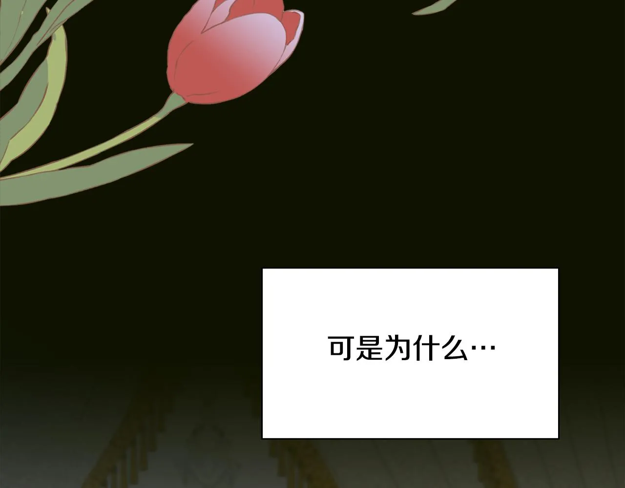 第101话 变装庆典 第48页