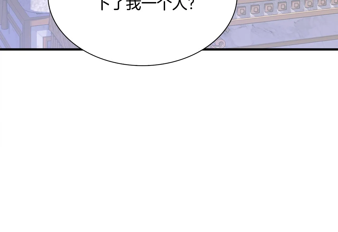 第101话 变装庆典 第51页