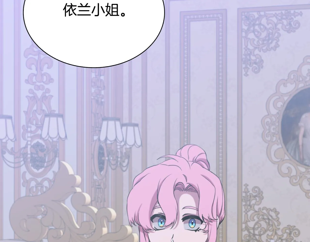 第101话 变装庆典 第57页