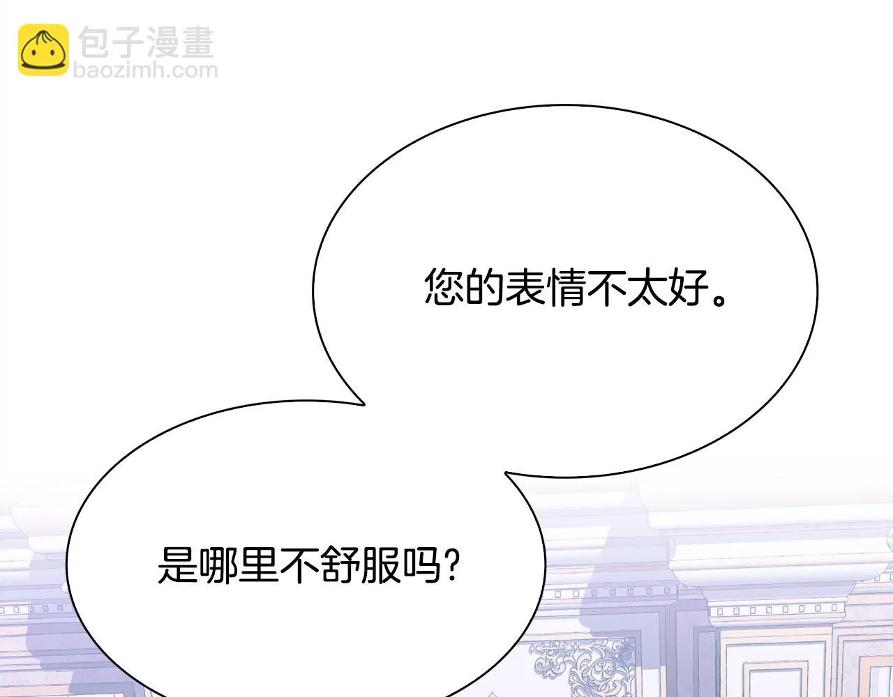 第101话 变装庆典 第59页