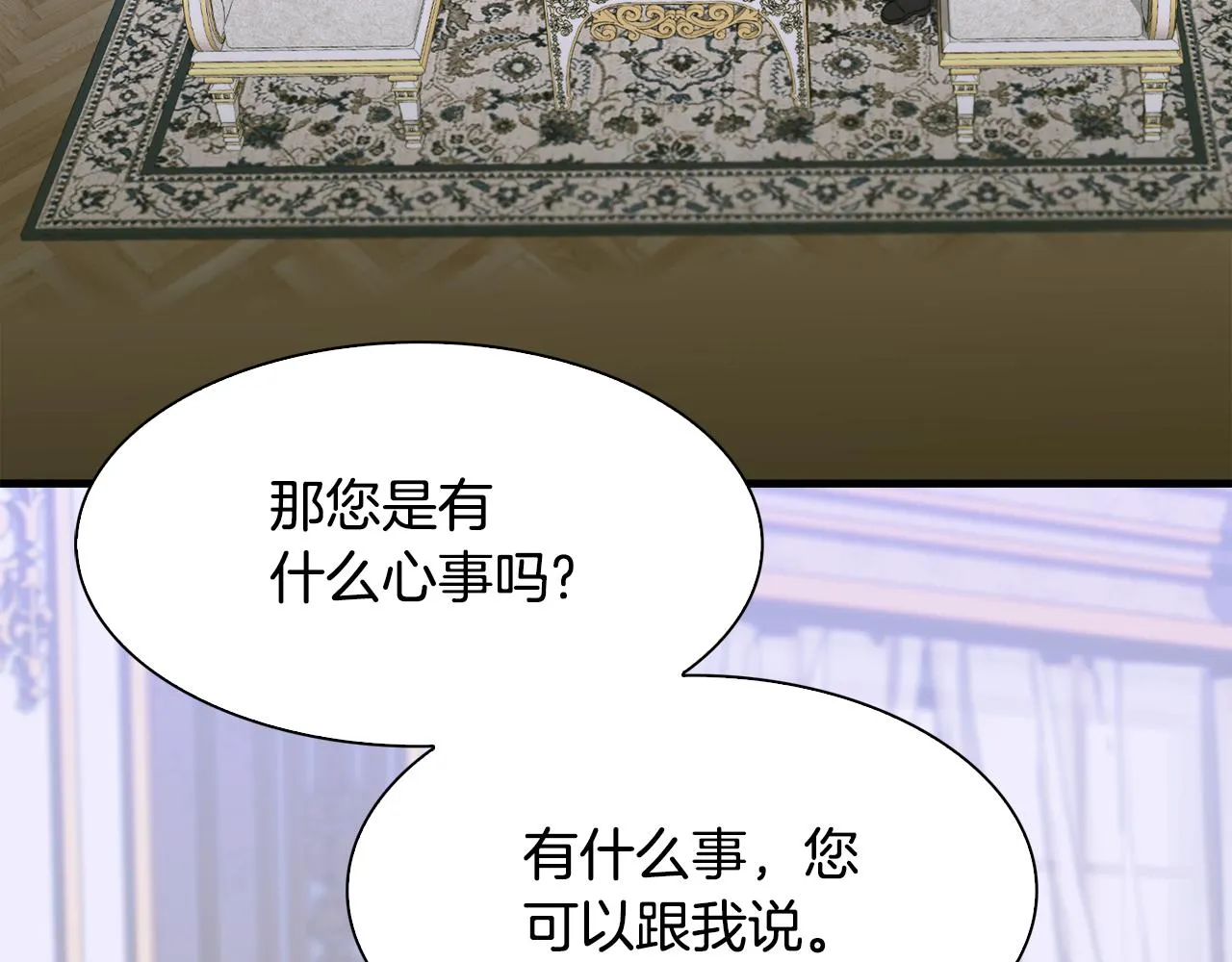 第101话 变装庆典 第61页