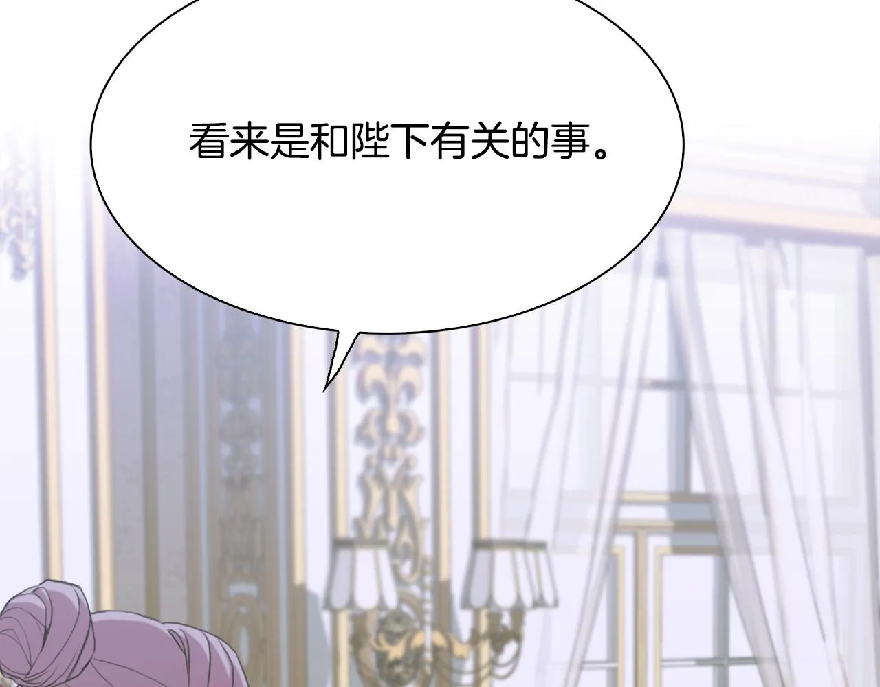 第101话 变装庆典 第70页
