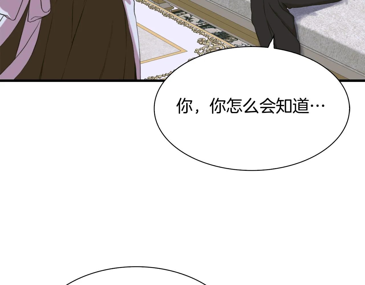 第101话 变装庆典 第72页