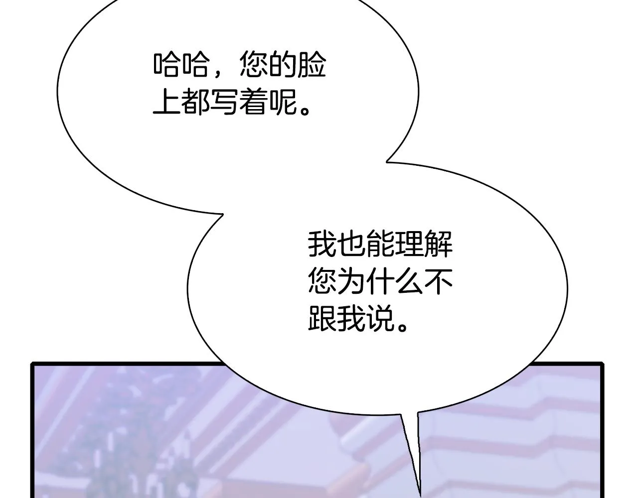 第101话 变装庆典 第73页