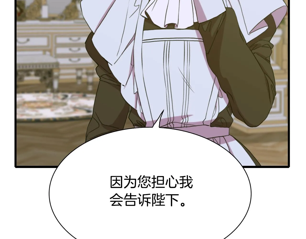 第101话 变装庆典 第75页