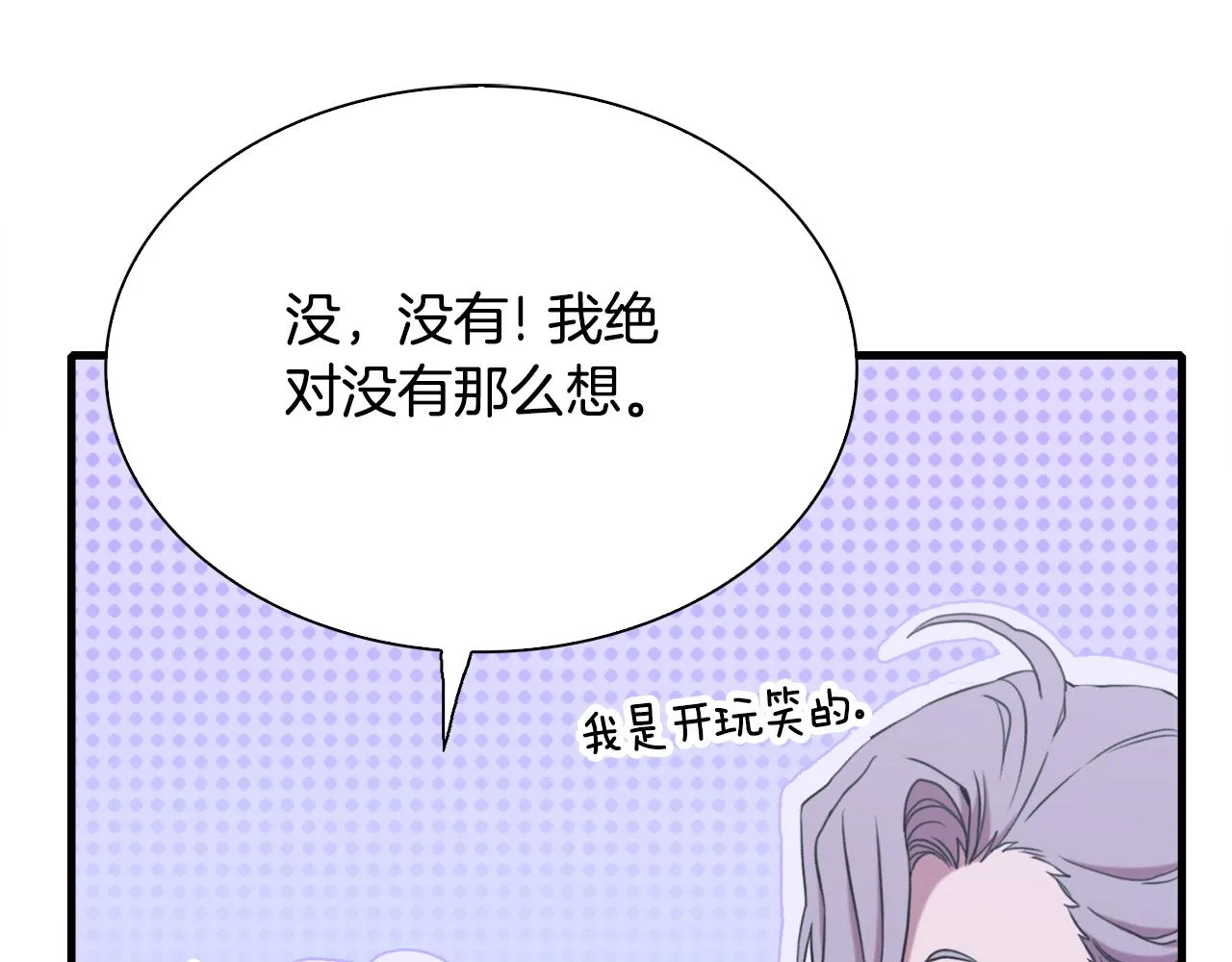 第101话 变装庆典 第77页