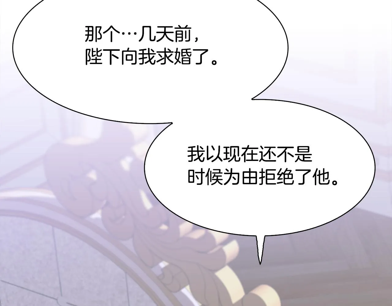 第101话 变装庆典 第79页