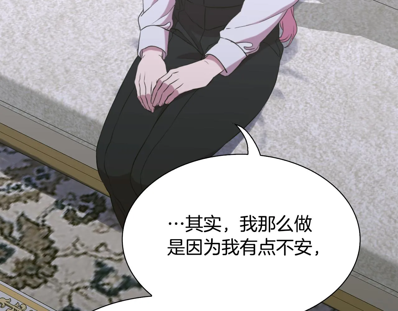 第101话 变装庆典 第81页