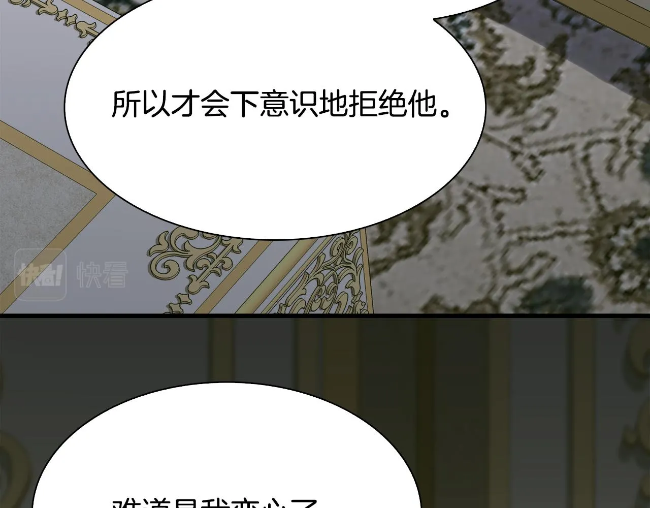 第101话 变装庆典 第82页