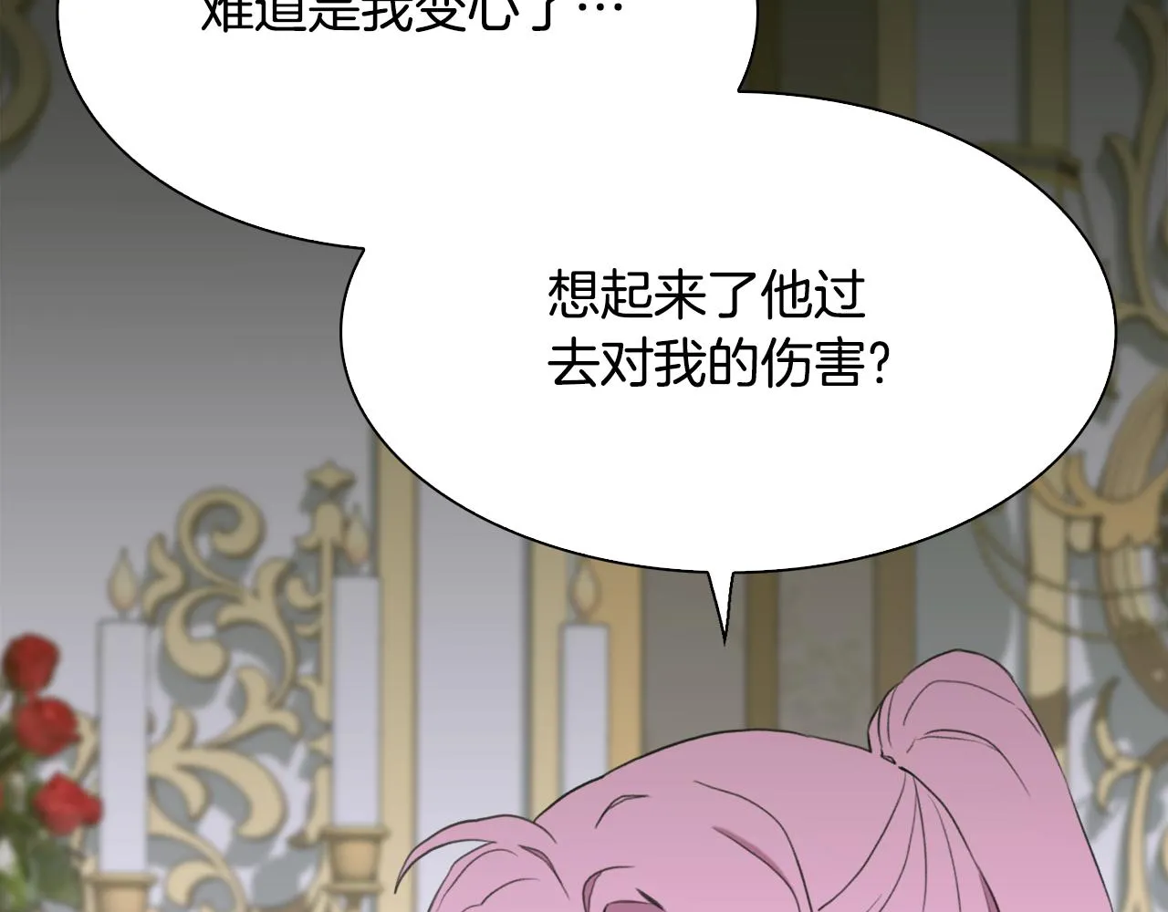 第101话 变装庆典 第83页