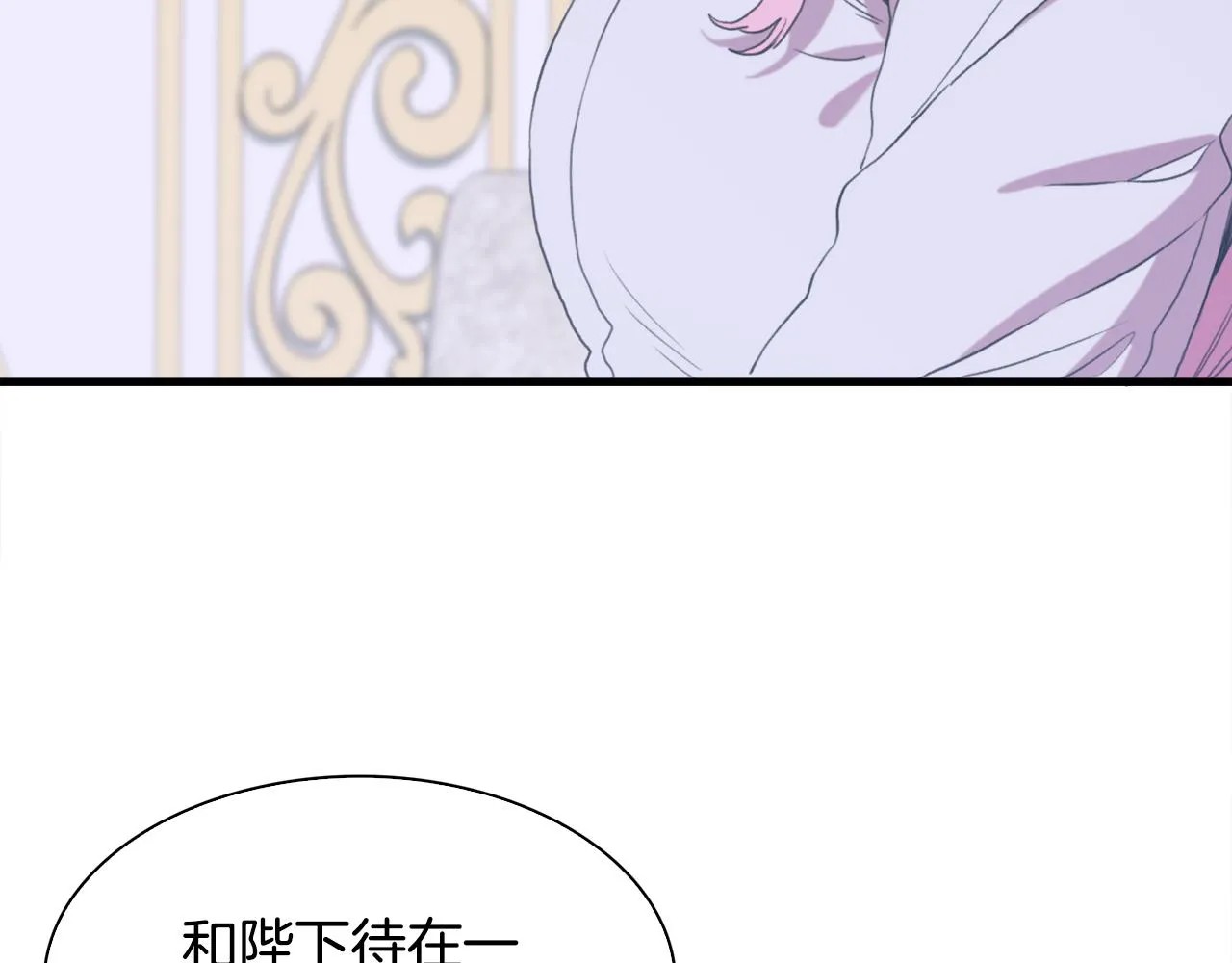 第101话 变装庆典 第85页