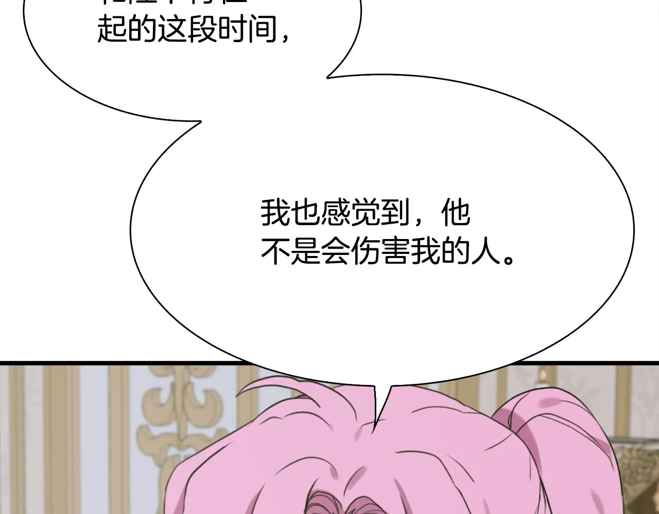第101话 变装庆典 第86页