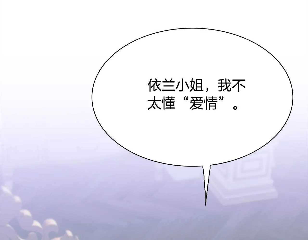 第101话 变装庆典 第92页