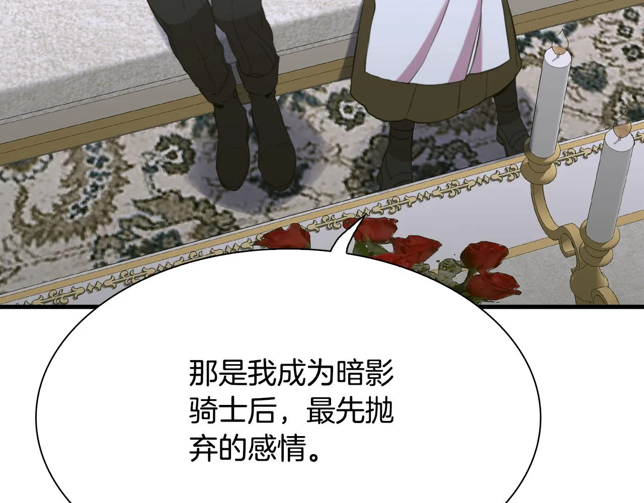 第101话 变装庆典 第94页