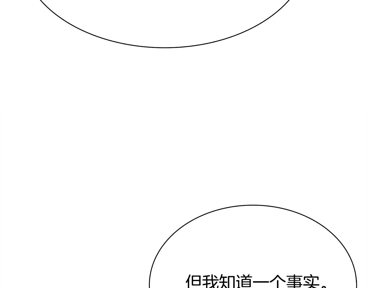 第101话 变装庆典 第95页