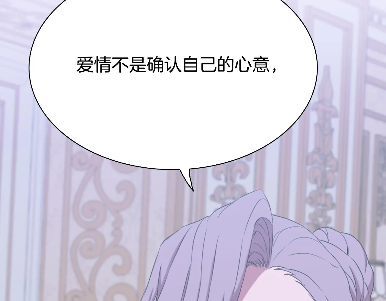 第101话 变装庆典 第97页