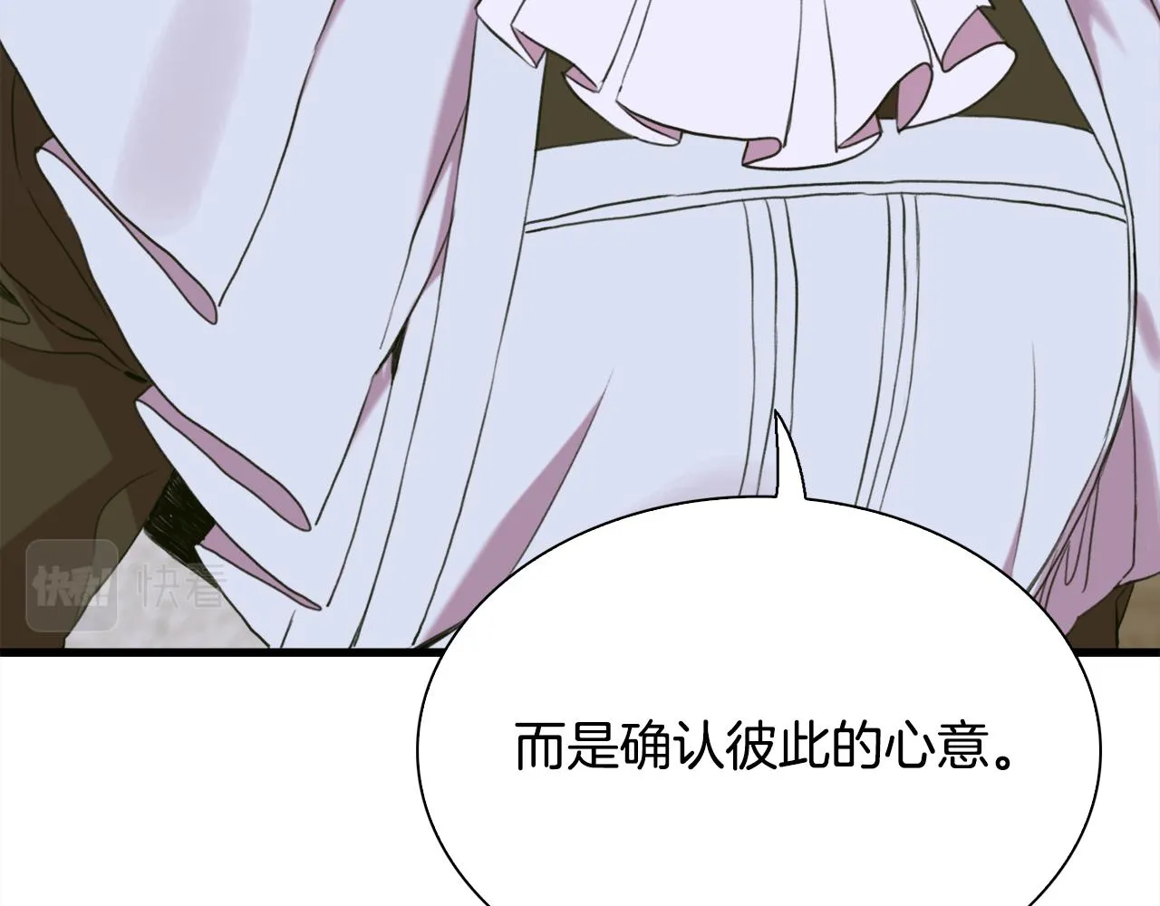 第101话 变装庆典 第99页